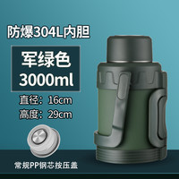 琪虎 THTEAHOO TH THT-2006B 316不锈钢保温水壶 3000ml 军绿色