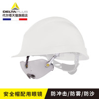 代尔塔 DELTAPLUS 安全帽工地男冬季天防寒保暖加厚内衬垫国标定制防护工作帽