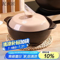 泥火匠 陶瓷禅风系列浅汤煲2700ml宽口砂锅炖汤锅炖肉菜煮粥明火煎中药煲