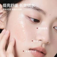 娇润泉爽肤水闭口水补水保湿控油湿敷精华水男女士