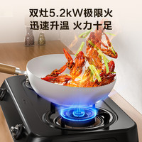 苏泊尔燃气灶煤气灶台式5.2kW大火力液化气灶 台灶煤气灶双灶具 家用台式猛火灶大火 台式灶MT01 【液化气】5.2合金炉头台式灶