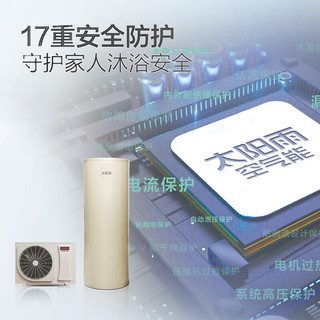  sunrain/太阳雨 KFD-110TR1N1A1 空气能热水器  300L以上 2000W
