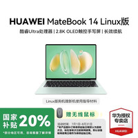 华为 HUAWEI 笔记本电脑MateBook 14触摸屏酷睿Ultra轻薄14英寸2.8K触控全面屏办公官方旗舰店官网超薄商务本