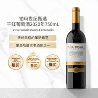 VINA POMAL 铂玛酒庄 世纪甄选 干红葡萄酒 2020年 750mL