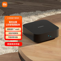 小米 Xiaomi 家智能中枢网关 智能联动 无线控制 蓝牙Mesh网关 毫秒级响应