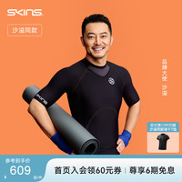SKINS 思金斯 S3'400 男款短袖压缩衣