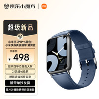小米 Xiaomi 手环9pro黑色+小米快拆真皮腕带 港湾蓝