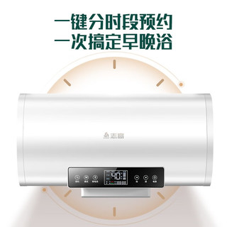 CHIGO 志高 DSZF-80LP 电热水器 80L 2000W 标配款