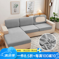 帕布 加厚玉米绒弹力沙发套 全包四季通用防滑 1+2+3组合 浅灰 靠背套:长60-90宽30-50cm