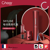 启尔 cheer 电动红酒开瓶器小蛮腰自动开瓶器开红酒器红酒塞醒酒器礼品套装