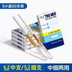 Tiltil Mitil 日本烟嘴组合 一次性过滤烟嘴 50支 蓝鸟细支 日本棉芯 送便携盒