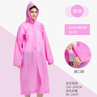 艾一世 雨衣长款全身防暴雨透明加厚大人男女款单人便携式一次性雨披雨具