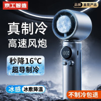 京工智造 手持小风扇 星光灰 智能数显 4000mAh