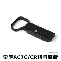 颜左 YANZUO 适用索尼a7c2相机兔笼A7CR金属拓展保护框轻量化外框摄影摄像稳定器竖拍快装板配件全新设计