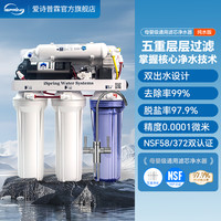 iSpring RCC7P 家用自来水过滤净水机