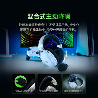 RAZER 雷蛇 旋风黑鲨V3 专业版 头戴式三模游戏耳机 白蓝色
