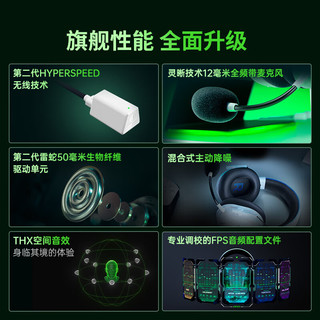 RAZER 雷蛇 旋风黑鲨V3 专业版 头戴式三模游戏耳机 白蓝色