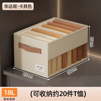 亲纳 华达呢侧边透窗收纳盒 衣物收纳盒 18L 卡其色 加厚面料 耐磨耐用