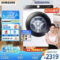 三星 SAMSUNG 10.5公斤滚筒洗衣机全自动 泡泡净洗 WW10T504DAE/SC 白