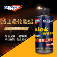 【浓缩型】威士曼汽车玻璃水常温用清洁液雨刷精雨刮水除虫胶油膜