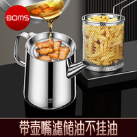 博曼斯 316不锈钢油壶 家用厨房油壶 小号 带过滤网