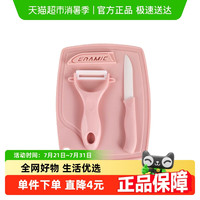 88VIP：三月三 Mar3rd 塑料砧板组合装