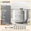 美的 电压力锅IH高压锅0涂层5L（1300w猛火 IH加热）0涂层不锈钢内胆
