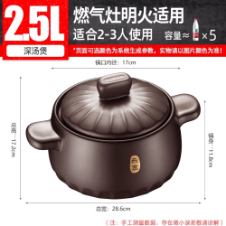 苏泊尔 TB35A1 陶瓷砂锅 2.5L 深汤煲