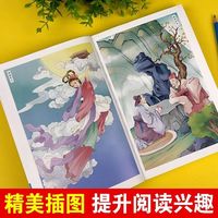 快乐读书吧五年级上册 中国民间故事欧洲非洲四大名西游记 当当