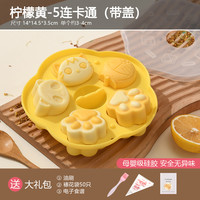 倍享 宝宝辅食蒸糕模具可蒸婴儿米糕工具食品级耐高温烘焙家用蛋糕硅胶