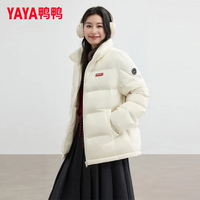 鸭鸭(YAYA)羽绒服女短款时尚百搭休闲冬装防风立领保暖御外套小个子面包服 熊猫色 2XL (185) 【适合165-180斤】