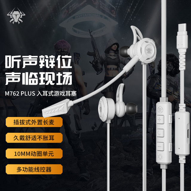 浦记 PLEXTONE M762Pro战充版typec头游戏耳机吃鸡带麦克风可充电脚步声增强 浦记M762Plus超频版