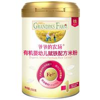 Grandpa's Farm爷爷的农场婴幼儿有机赋铁配方大米粉250g100倍益生菌 高铁宝宝辅食米糊6月+