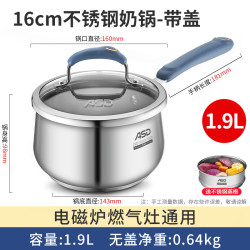 爱仕达 304不锈钢奶锅加大加深无涂层婴儿宝宝辅食锅