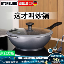 STONELINE 幻想Xtreme 不粘炒锅 30cm 珐琅灰