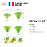 mastrad 创意多功能旋转擦丝器 刃长3cm 绿色