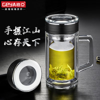 格亚 高档双层玻璃杯 400ml 黑色