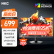  HKC G27H3S经典版 27英寸显示器（1080P、240Hz、1ms）　