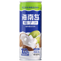 海南岛 椰子汁原汁水椰奶245g*24罐
