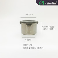 csimlin CSL-020 316不锈钢密封罐 食品级避光储存罐 500ml