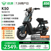 绿源 电动自行车K50 长续航大容量铅酸电动车可上牌 续航100KM