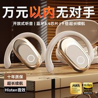 百亿补贴：奇声 无线蓝牙耳机无感不入耳奇声735运动降噪高音质骨传导