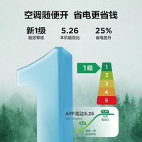 TCL小白空调大1匹新一级能效变频冷暖两用易拆洗壁挂式卧室挂机