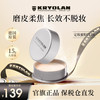 KRYOLAN 歌剧魅影透明定妆蜜粉TL11#15ml