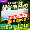 华凌 KFR-35GW/N8HA1 II 新一级能效 壁挂式空调 1.5匹