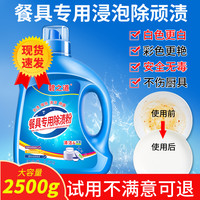 碧之道 Melamine Cleaner 密胺餐具清洗剂 5斤餐具除渍粉