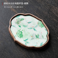 泥土故事 胡桃木云纱杯垫茶托布艺隔热防烫木质隔热垫耐热功夫茶托茶垫底座