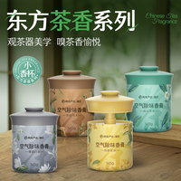 百亿补贴：网易严选 檀香香薰*2持久房间留香沉香家用卧室熏香厕所除臭香氛茶香