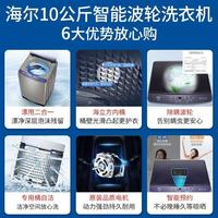 海尔10公斤洗衣机全自动家用大容量自程波轮洗衣机