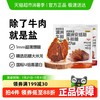 袋鼠先生 安格斯牛排脆片 25g*4袋 原味